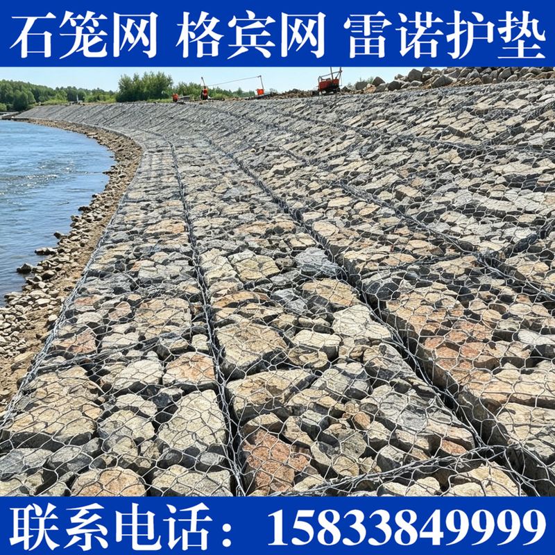 加筋格宾网