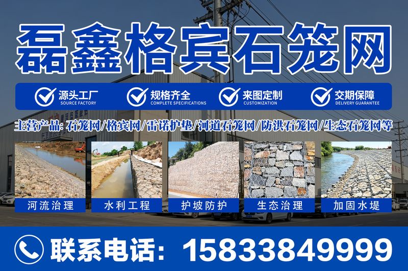 磊鑫格宾石笼网 工厂实景