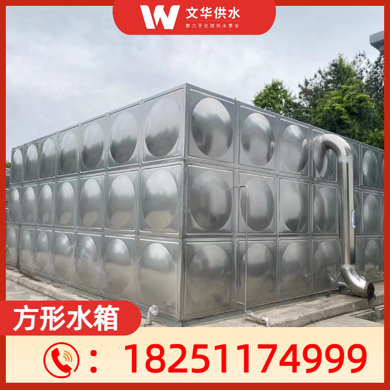 方形水箱