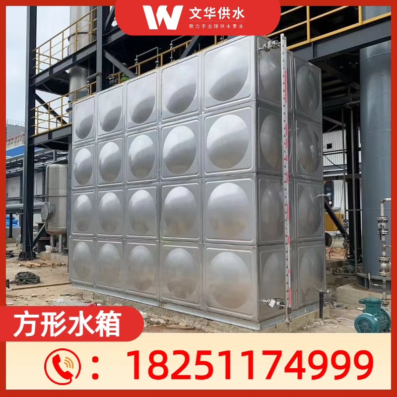 方形水箱