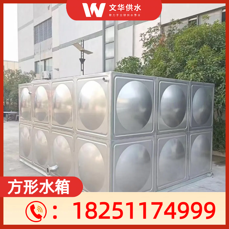 方形水箱