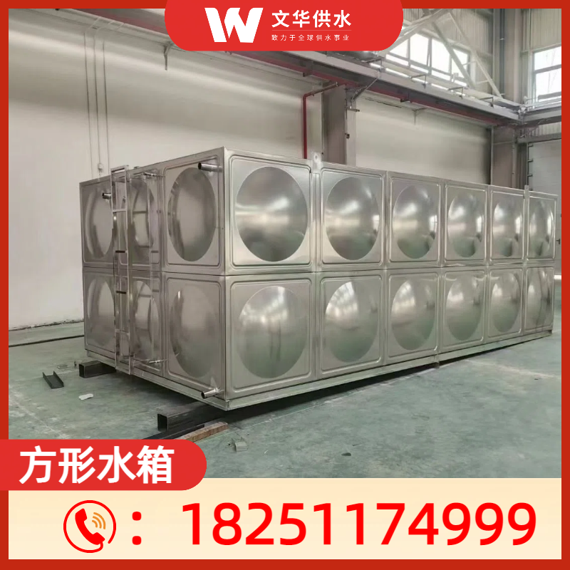 方形水箱