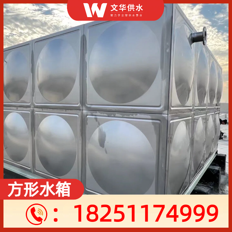 方形水箱