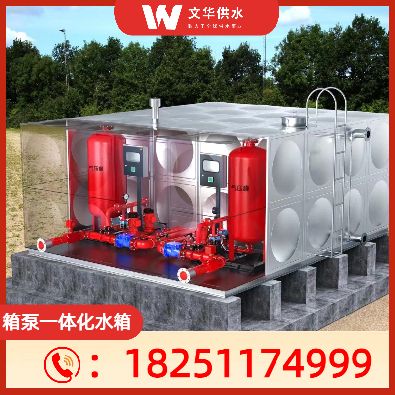 箱泵一体化