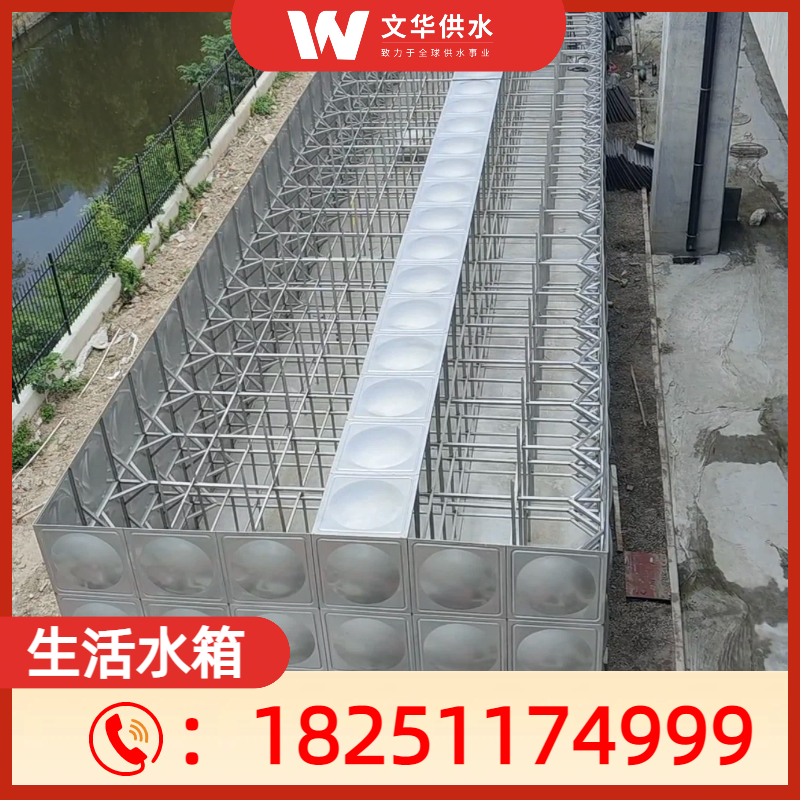 生活水箱