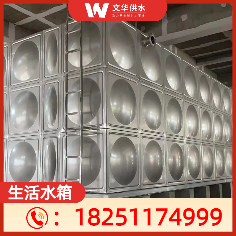 生活水箱