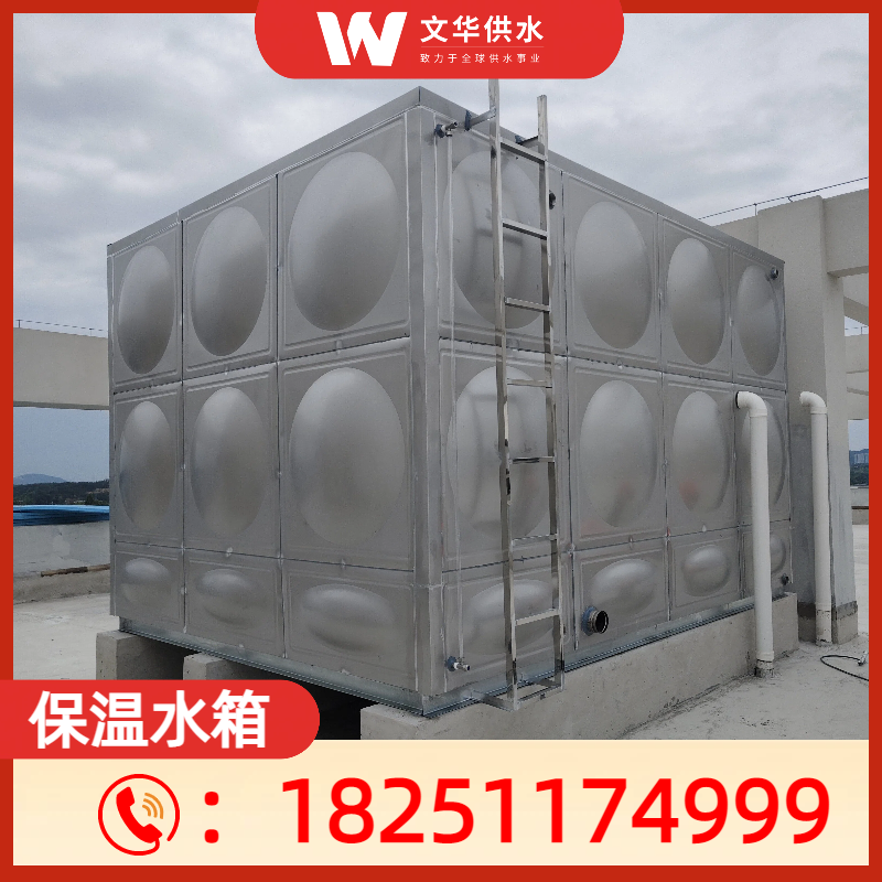 保温水箱