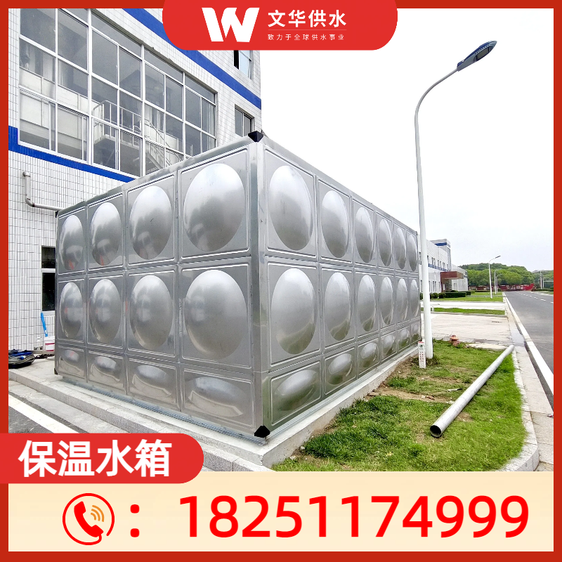 保温水箱