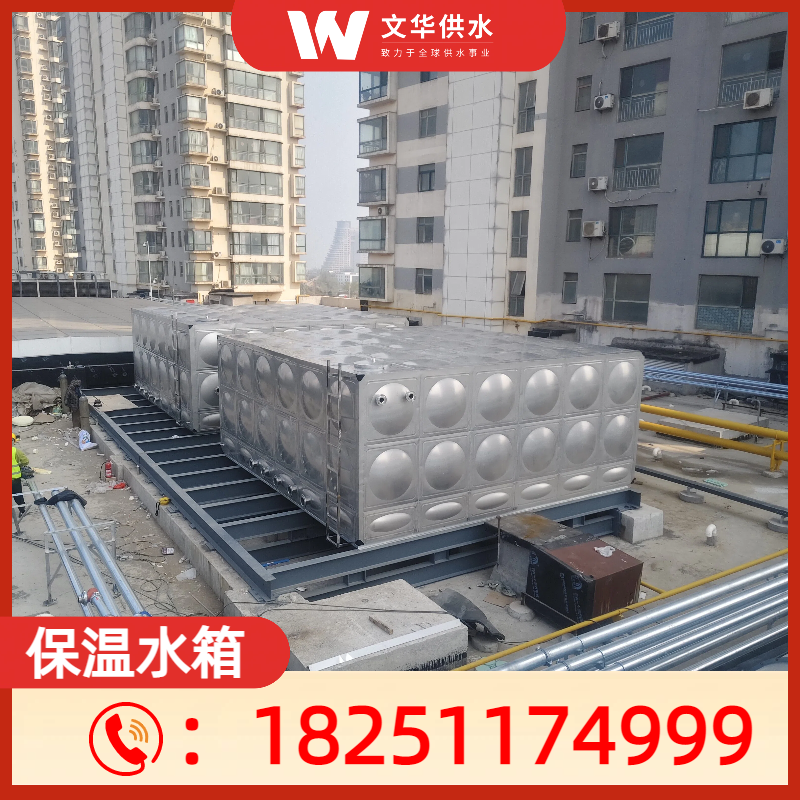 保温水箱