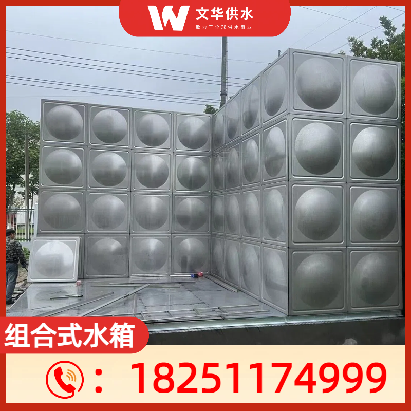 组合式水箱