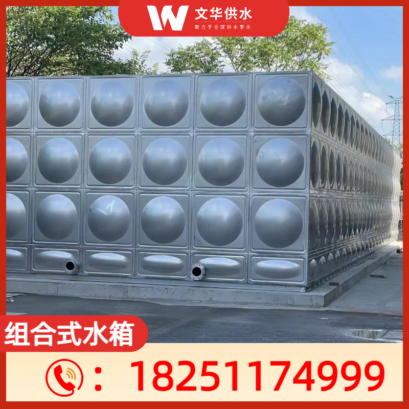 组合式水箱