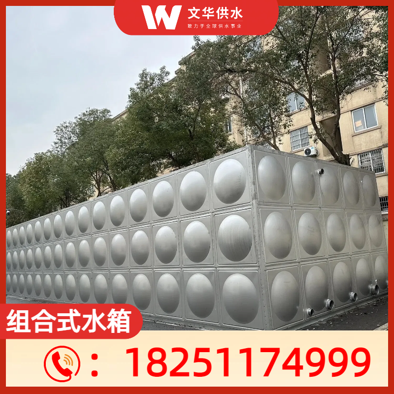 组合式水箱
