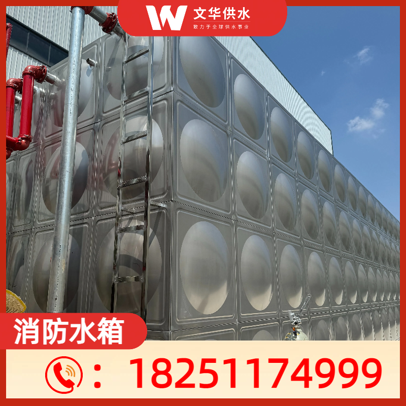 消防水箱