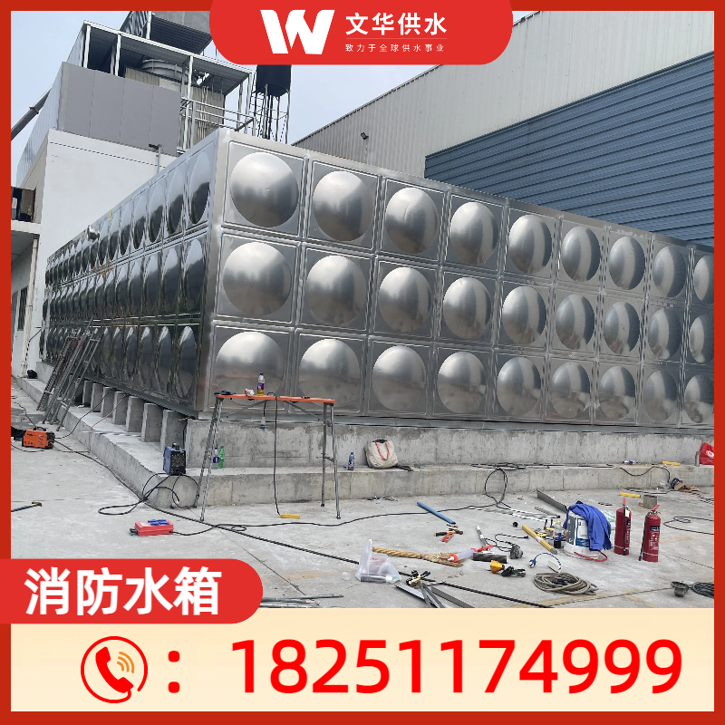 消防水箱