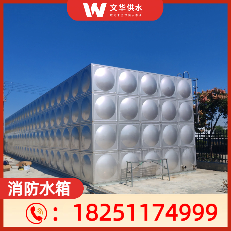 消防水箱