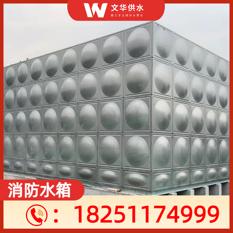 消防水箱