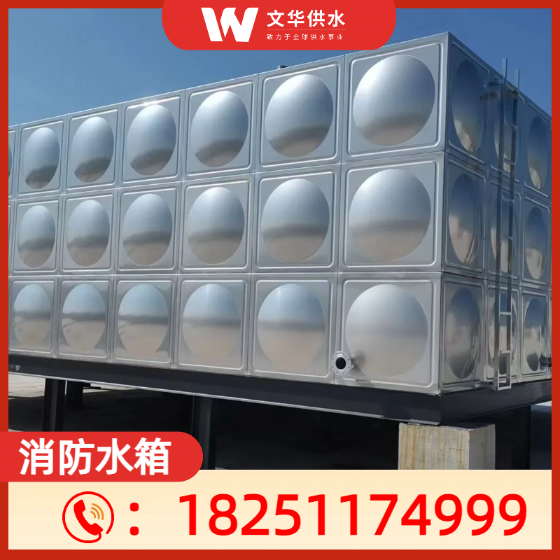 消防水箱