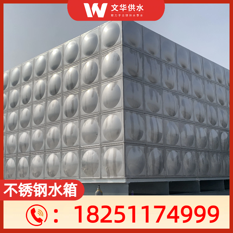 不锈钢水箱