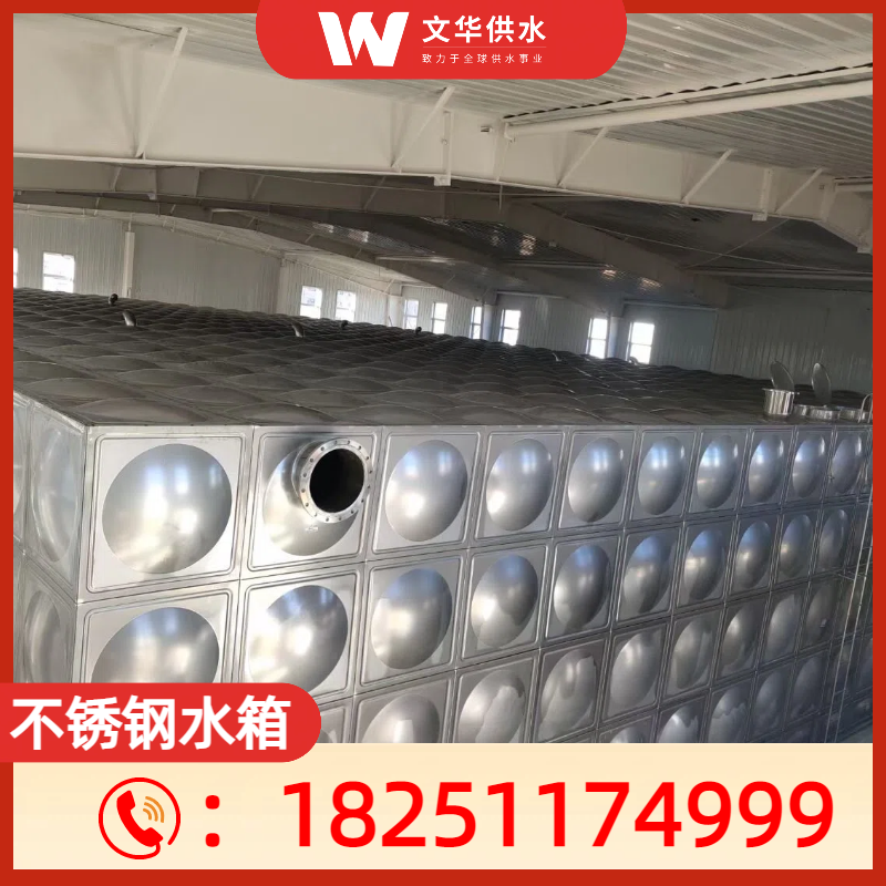 不锈钢水箱