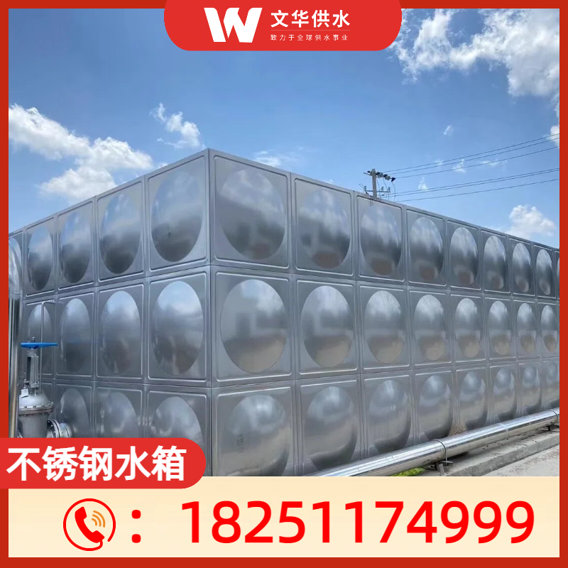 不锈钢水箱