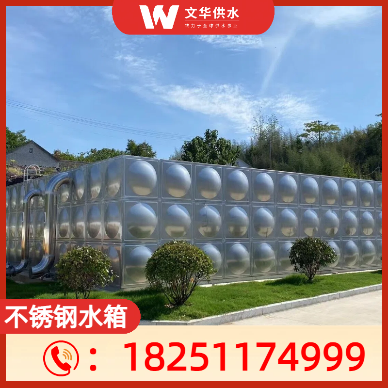 不锈钢水箱