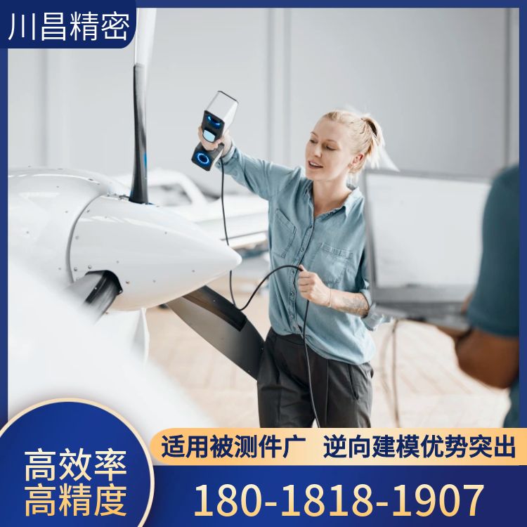 手持扫描仪