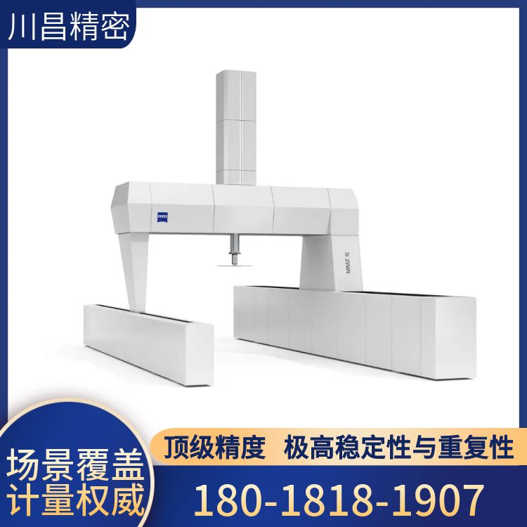 三坐标测量仪