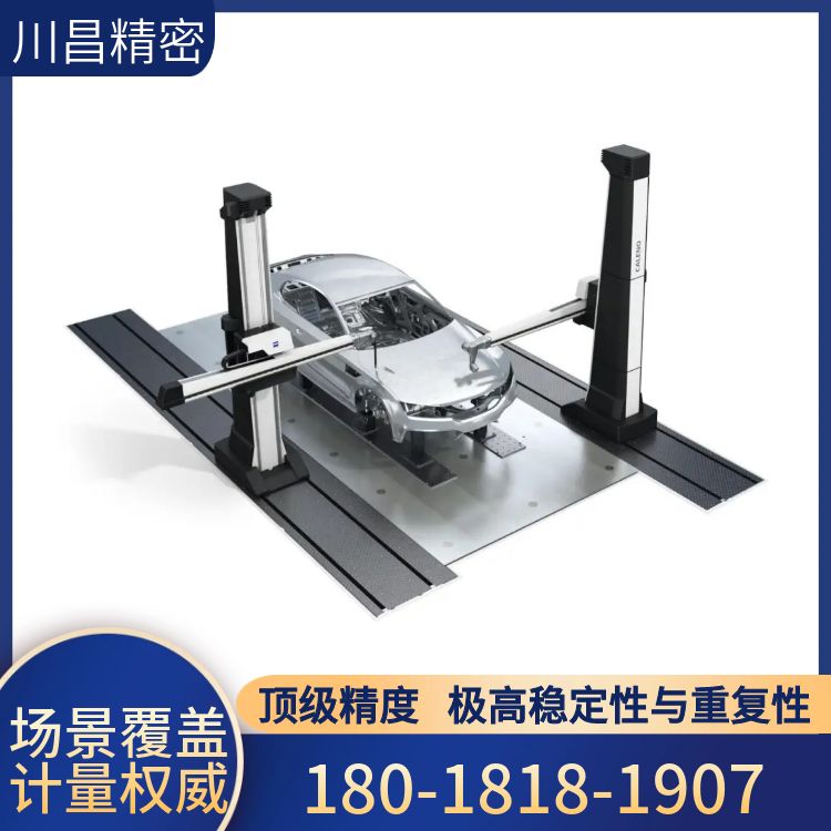 三坐标测量仪