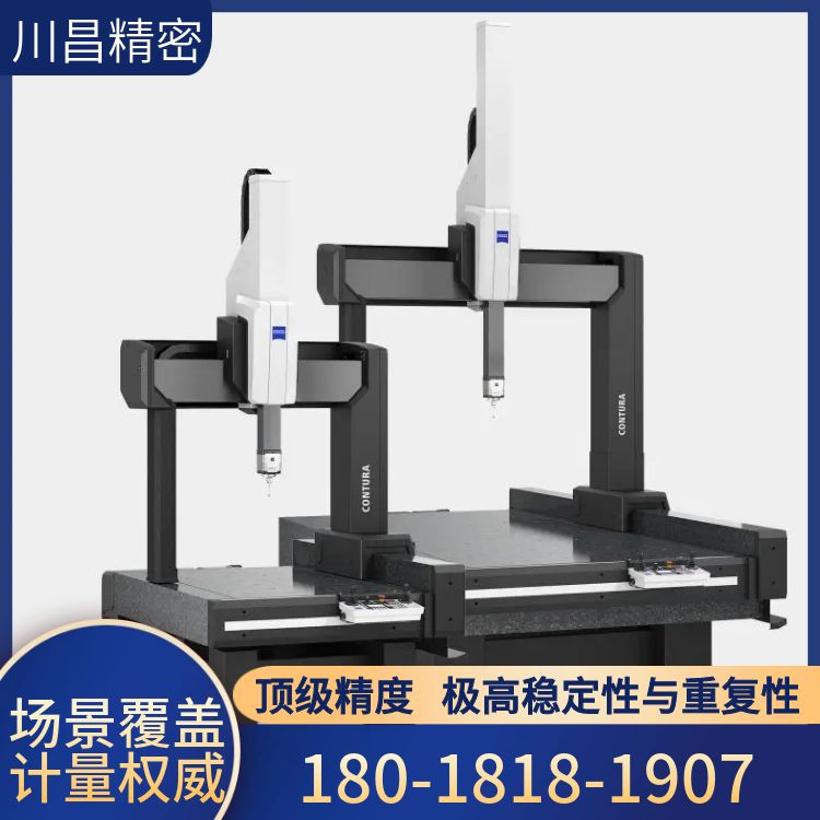 三坐标测量仪