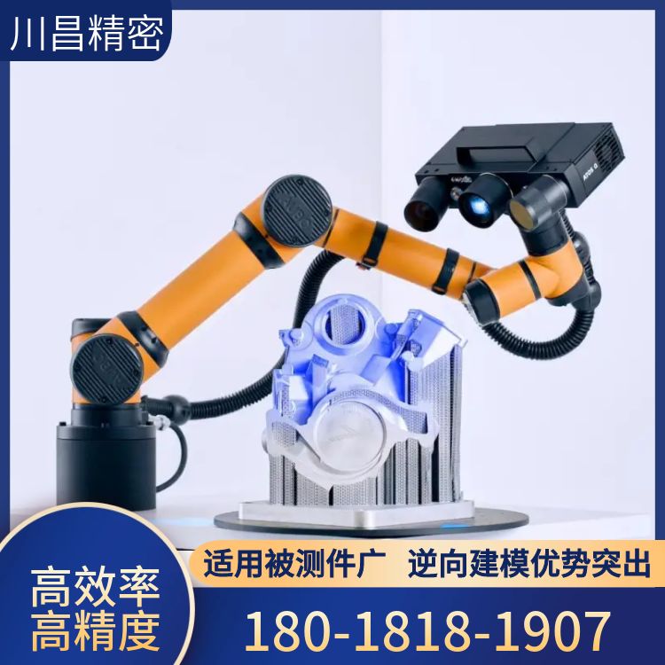 三维扫描仪
