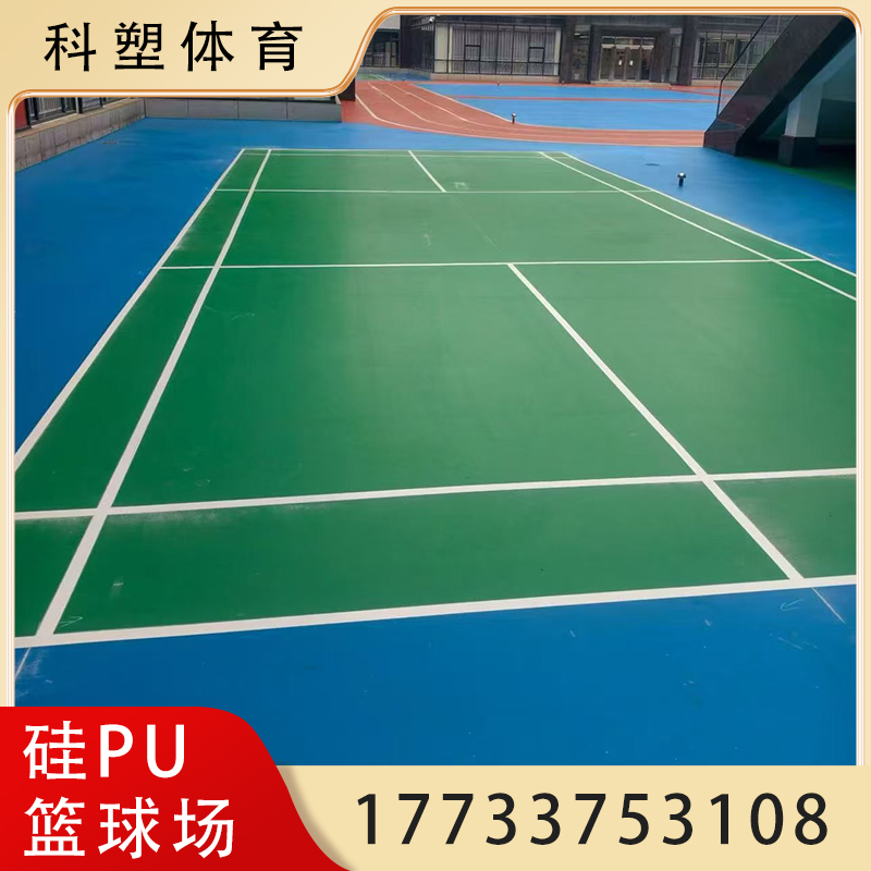 全塑型塑胶跑道