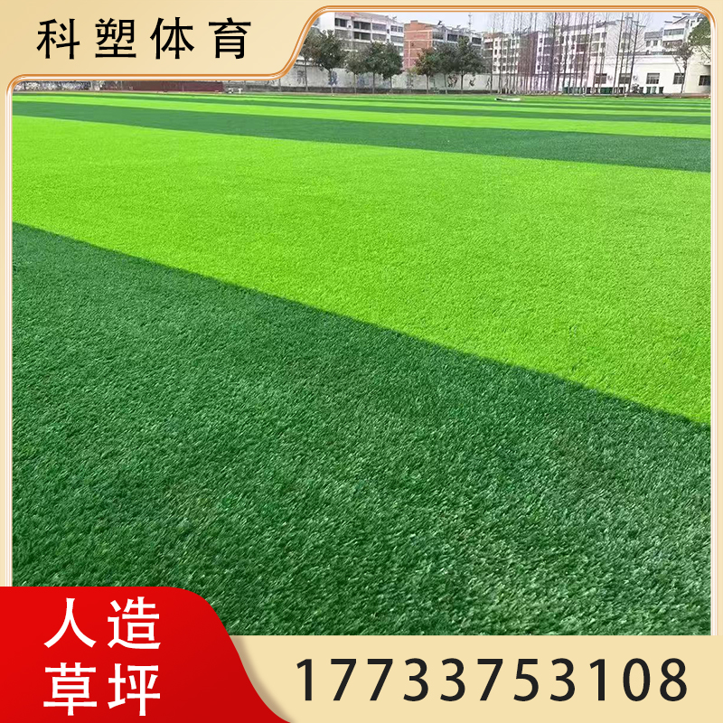 环保型塑胶跑道
