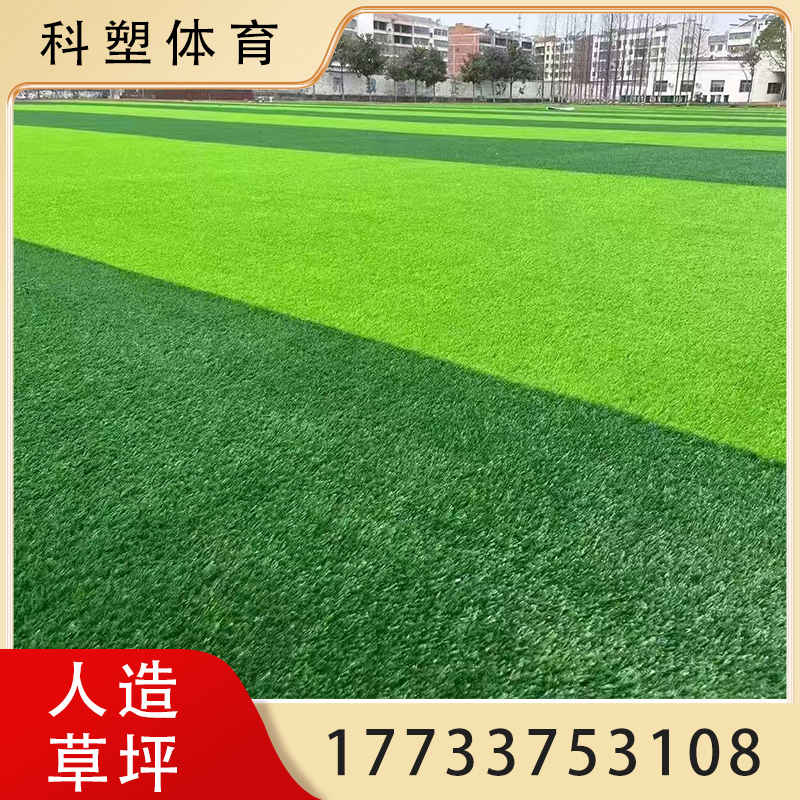 透气型塑胶跑道