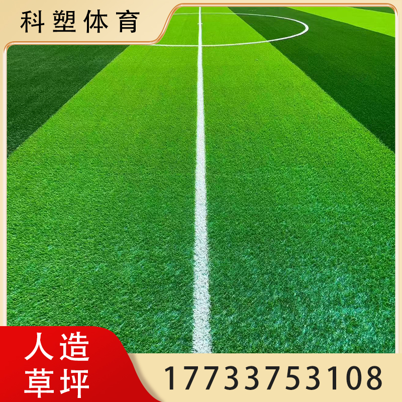 预制型塑胶跑道