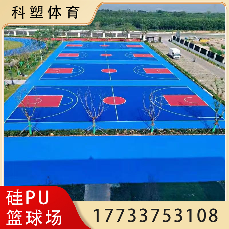 硬性硅PU球场