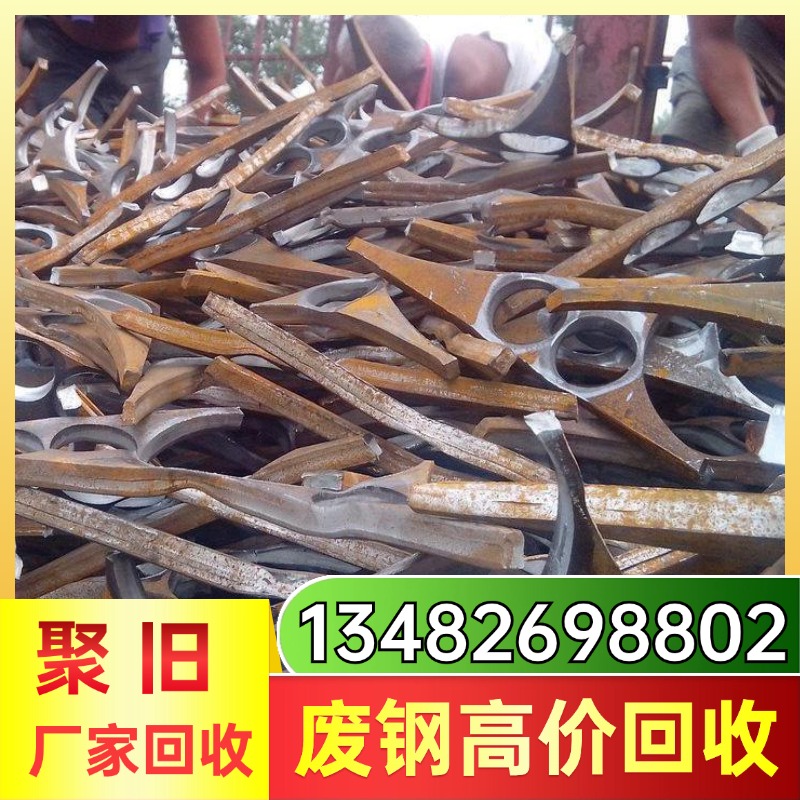 废钢铁回收