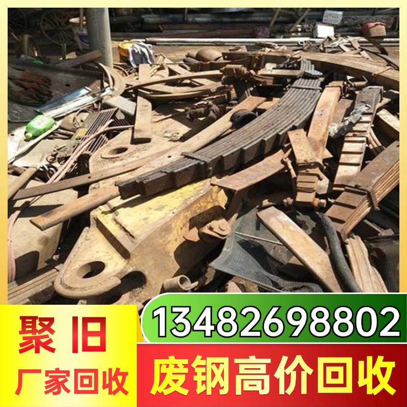 废钢铁回收