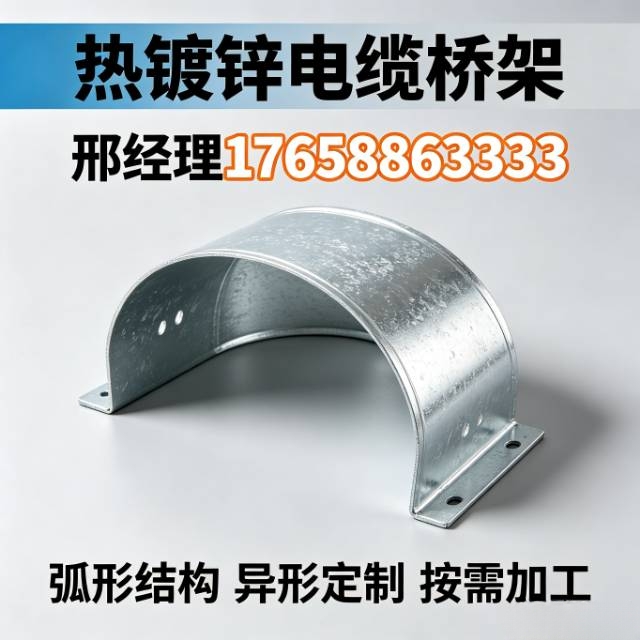 热镀锌桥架