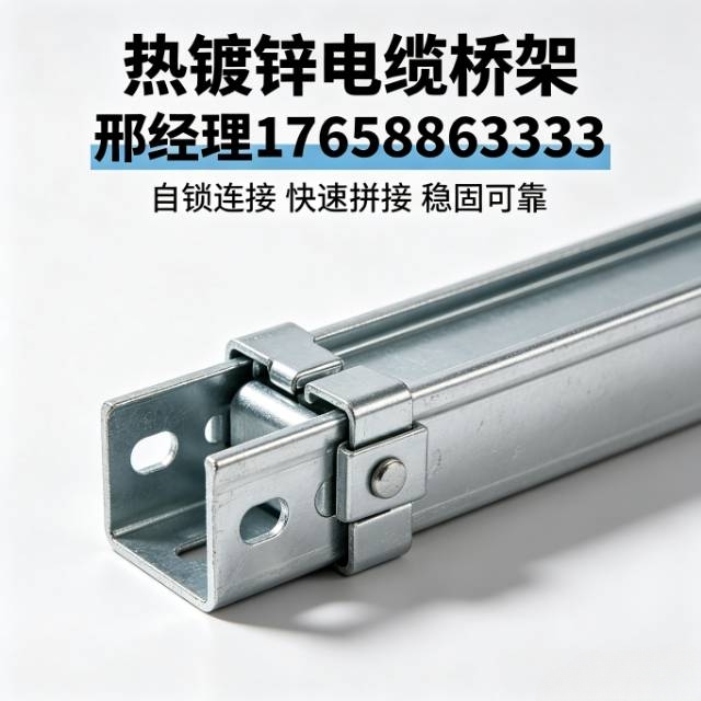 热镀锌桥架