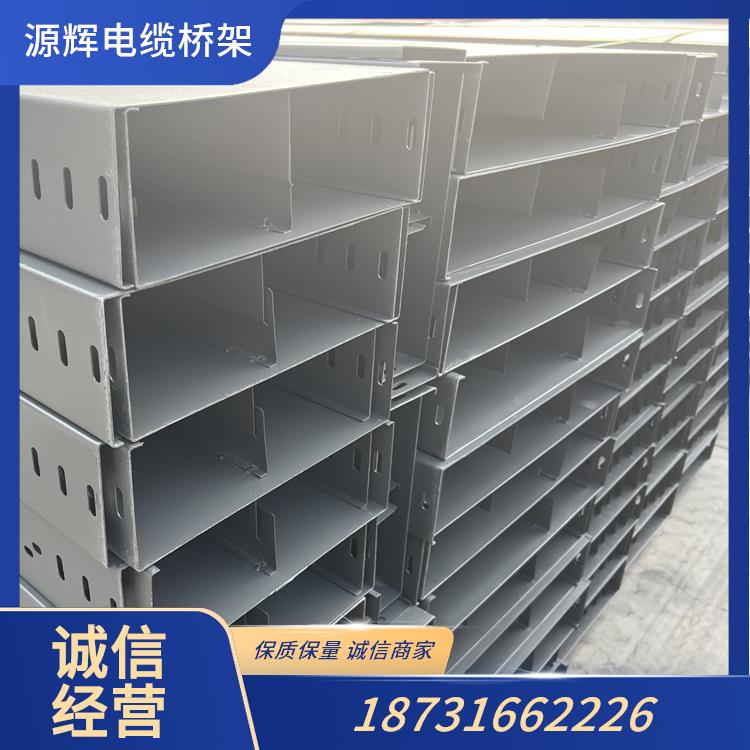 槽式电缆桥架