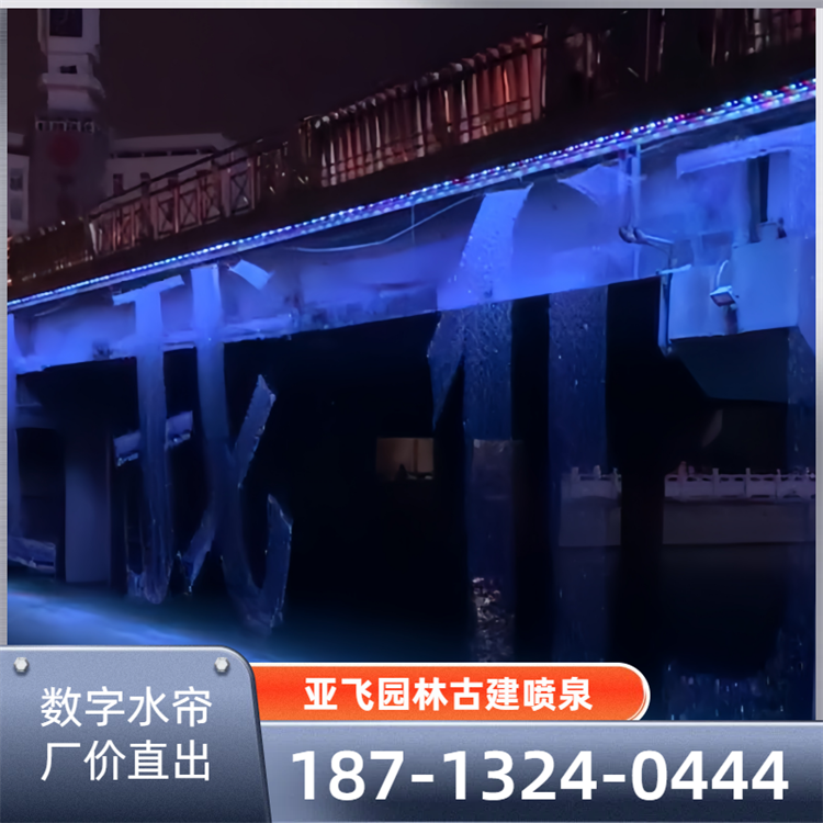 黄冈数字水帘-04