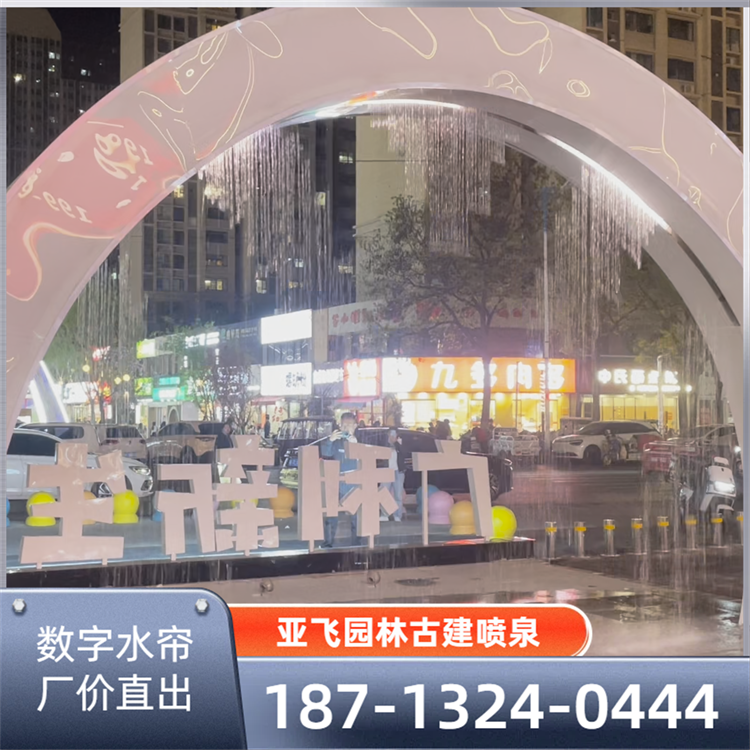 黄冈数字水帘-01