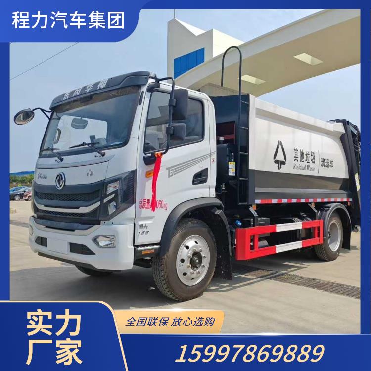 程力威牌垃圾车