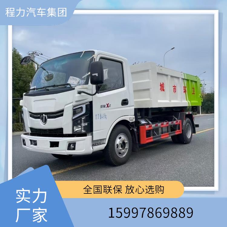 程力威牌垃圾车