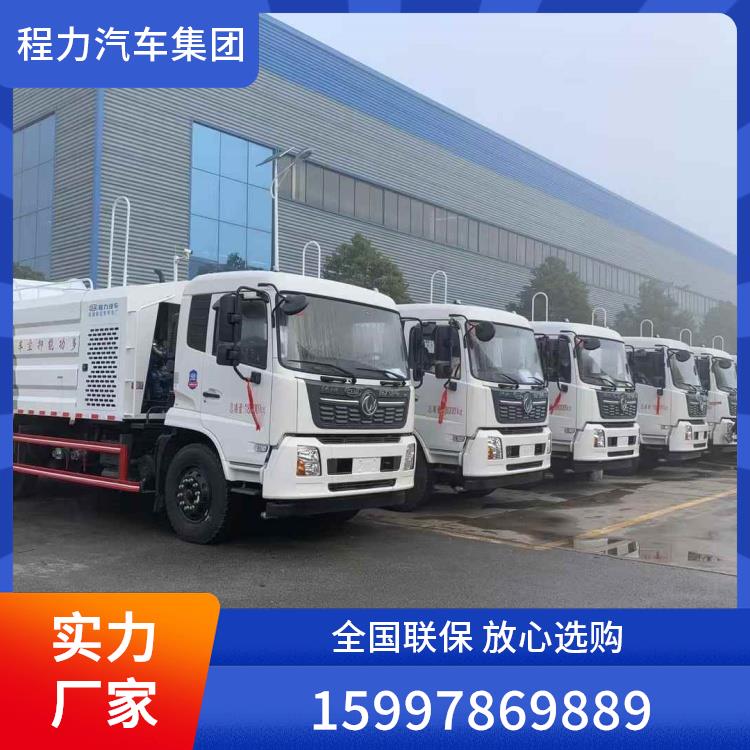 程力威牌抑尘车