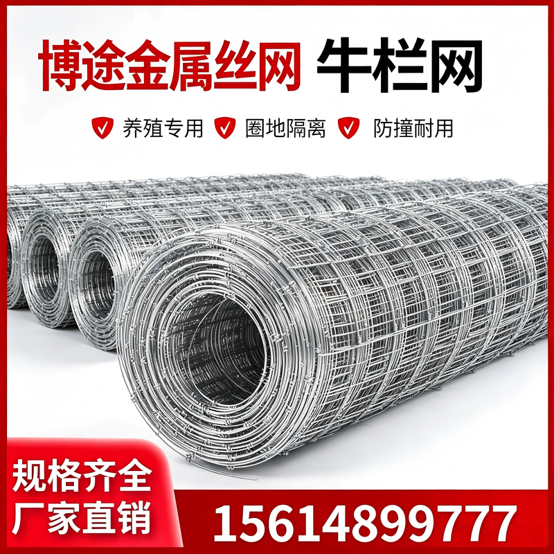 牛栏网-标准型