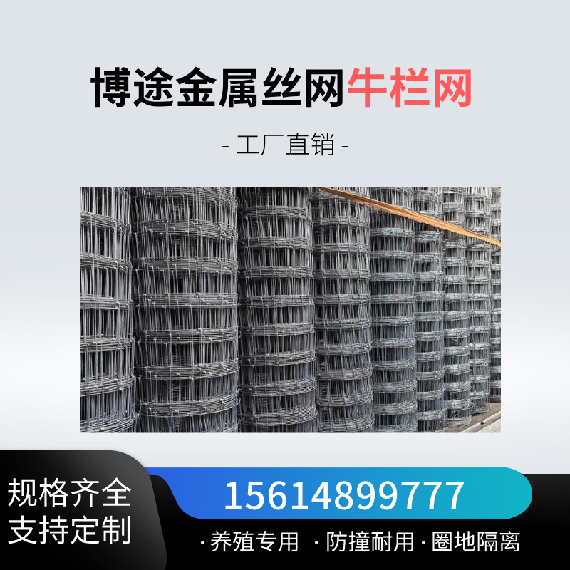 牛栏网-经济型