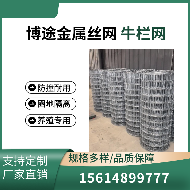 牛栏网-加密型