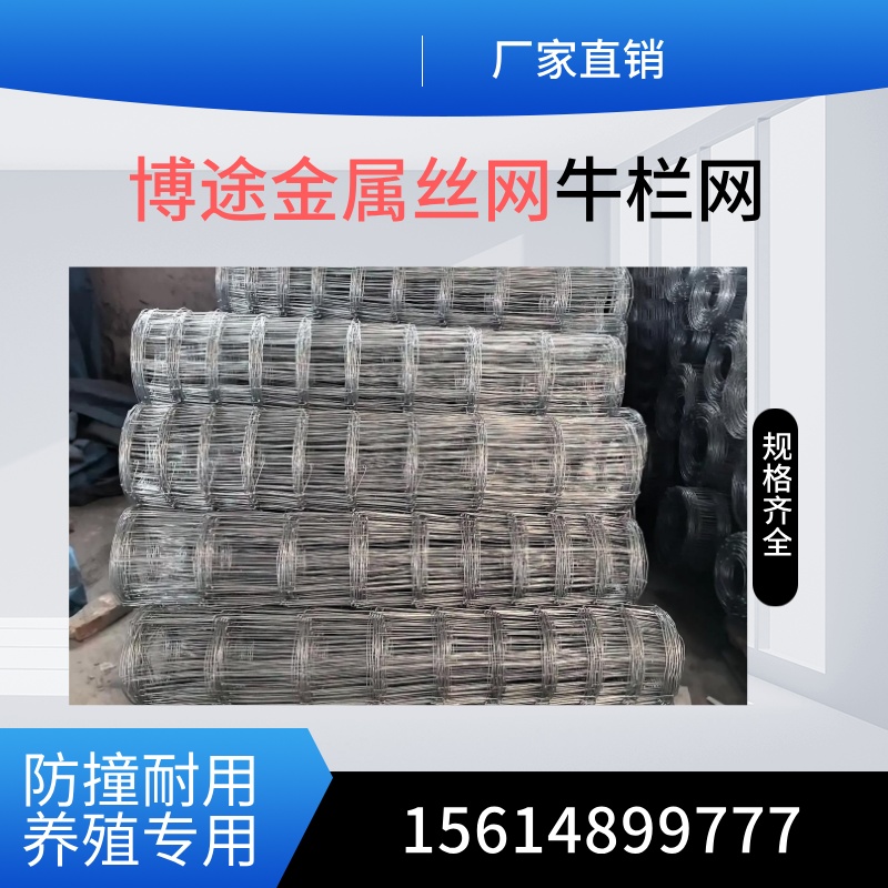 牛栏网-加强型