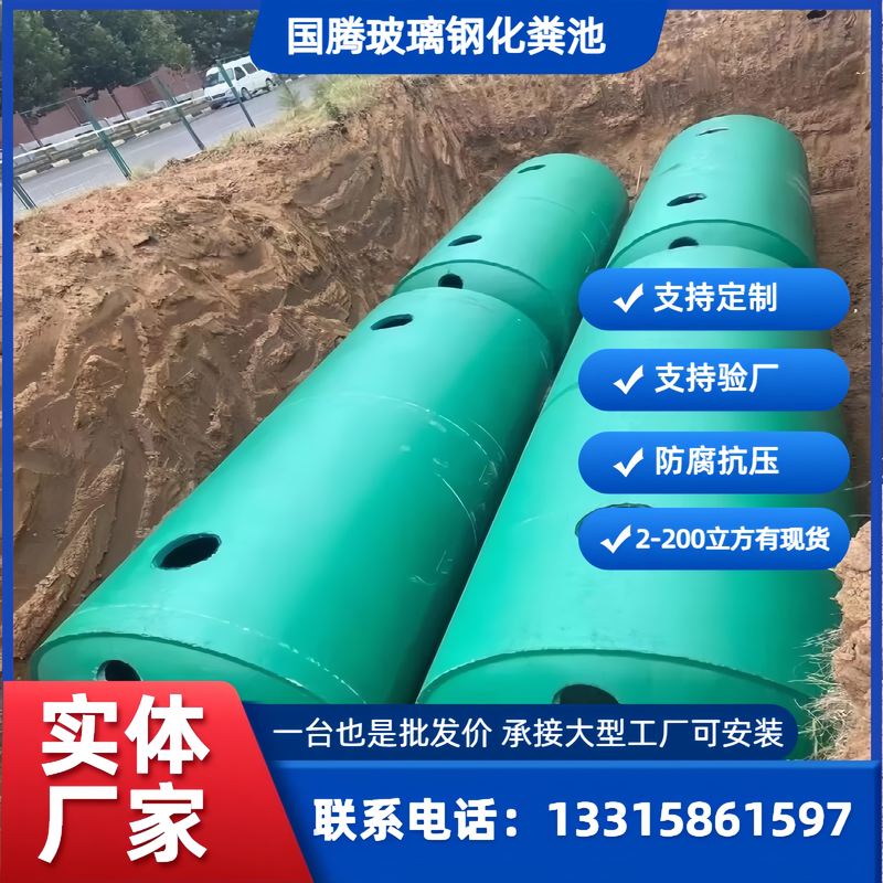 21-50立方大型玻璃钢化粪池
